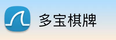 多宝棋牌 Logo